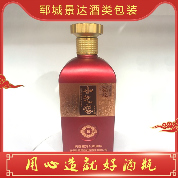 白酒瓶定制