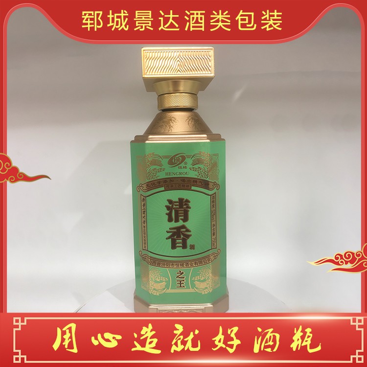 白酒瓶定制