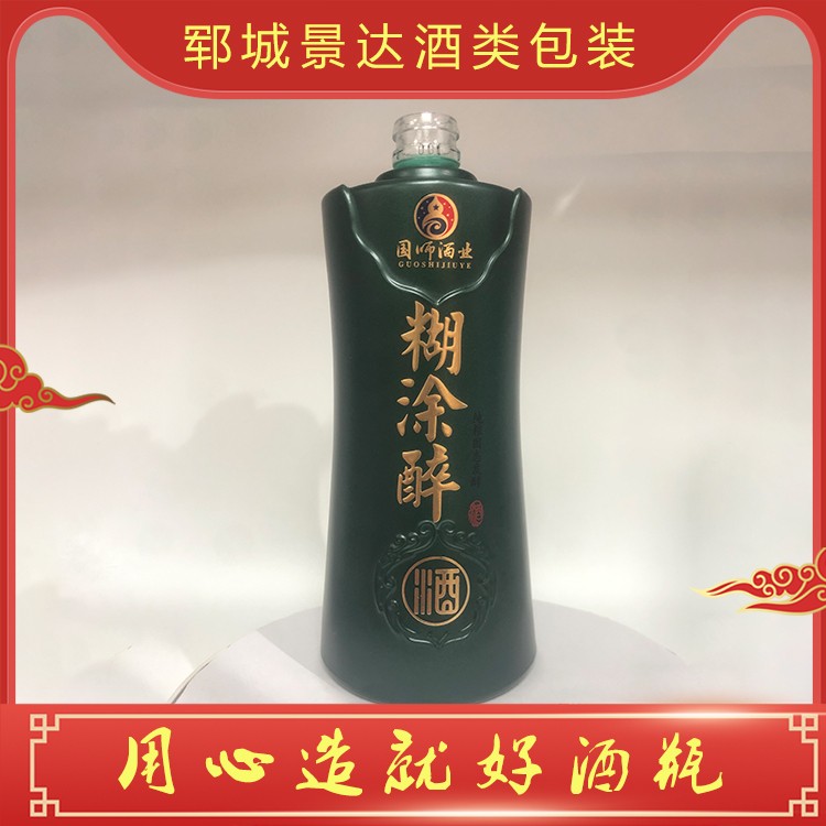 白酒瓶定制