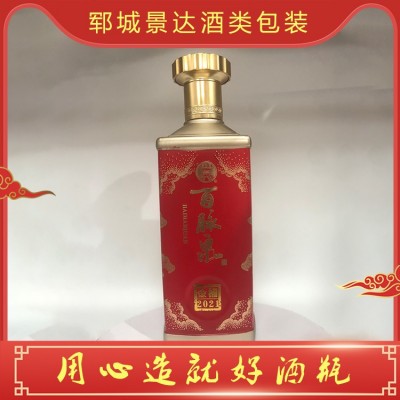 白酒瓶定制图4