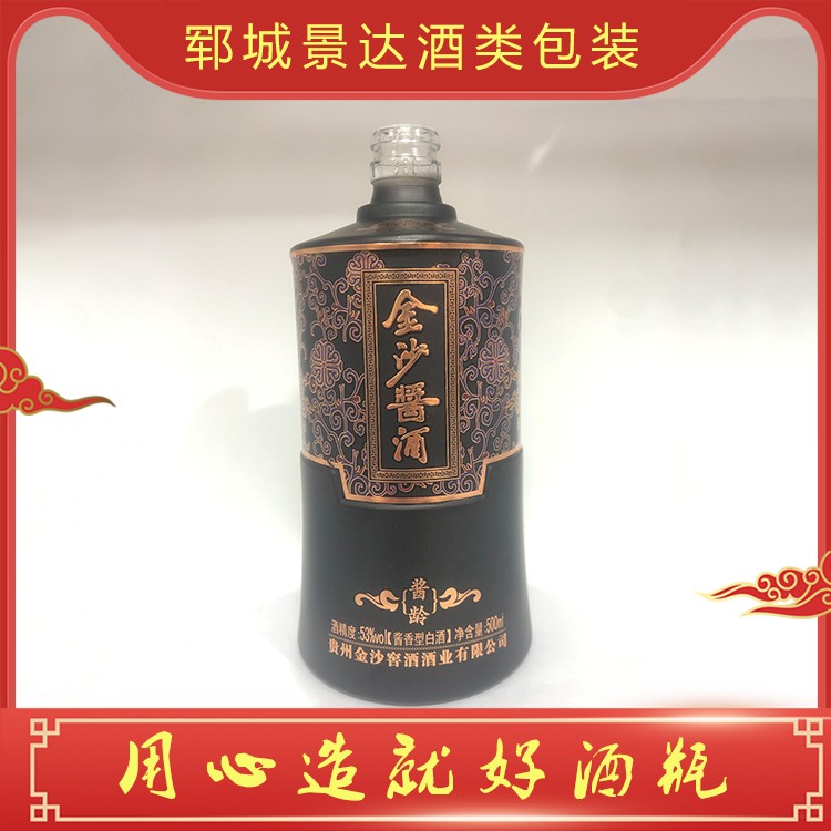白酒瓶定制