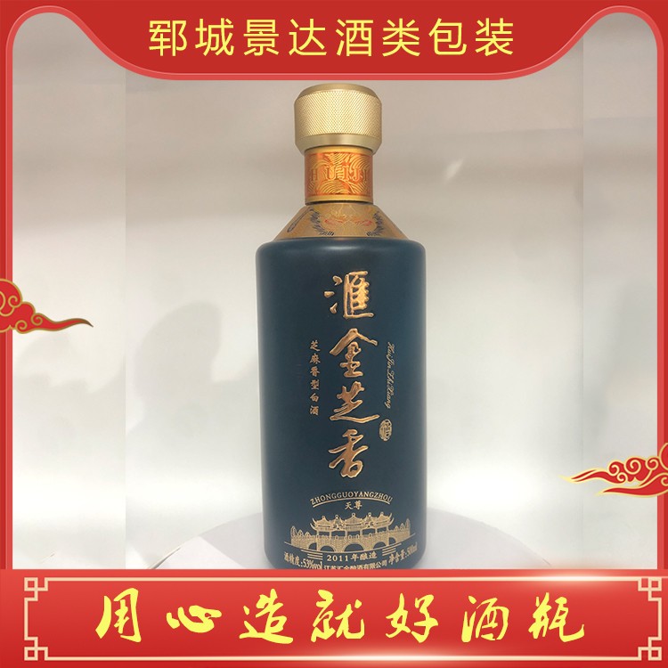 白酒瓶定制