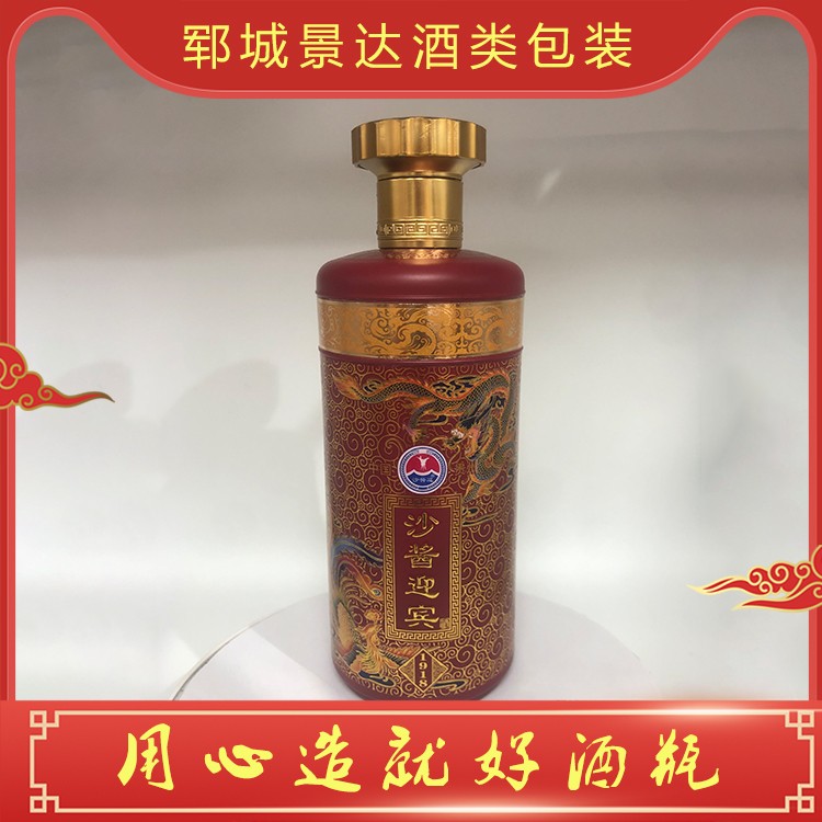 白酒瓶定制