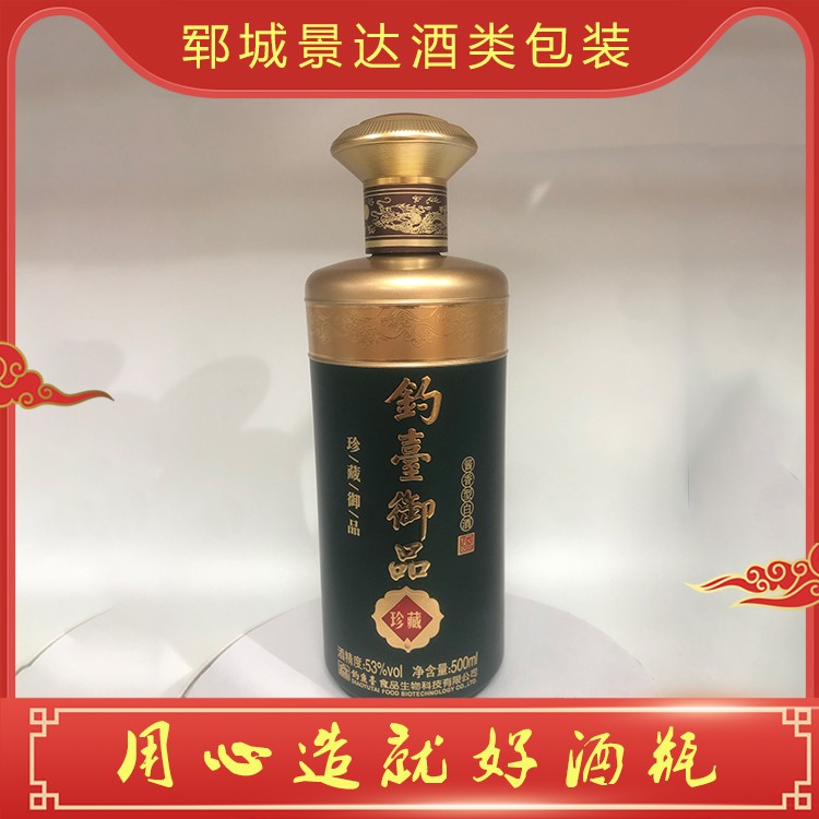 白酒瓶定制
