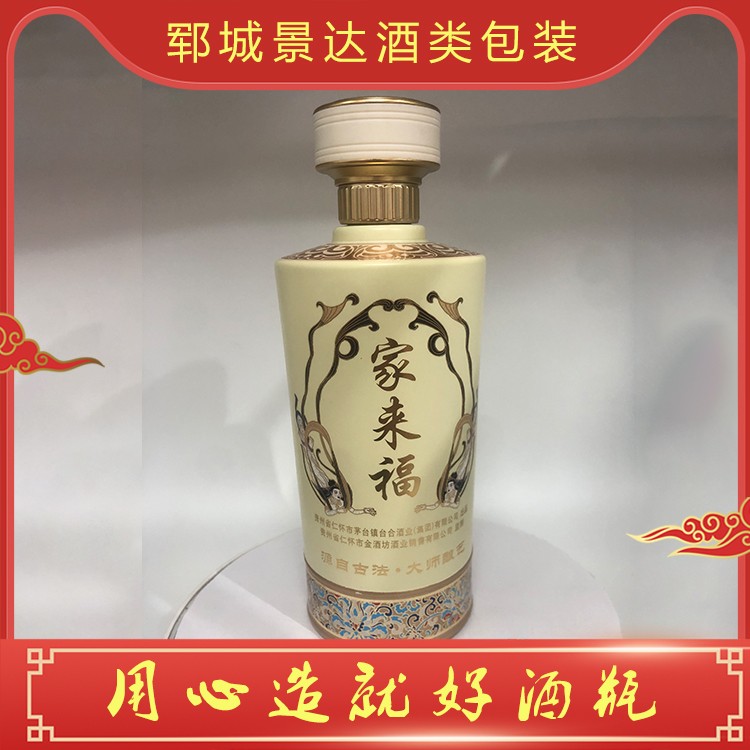白酒瓶定制