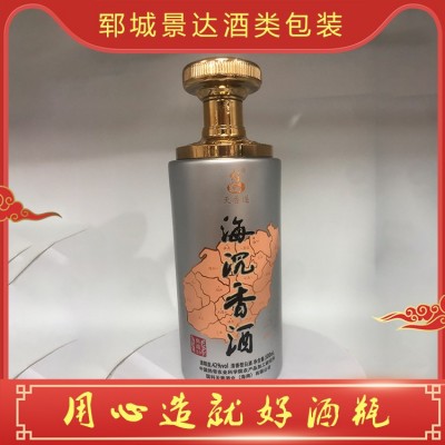 白酒瓶定制图5