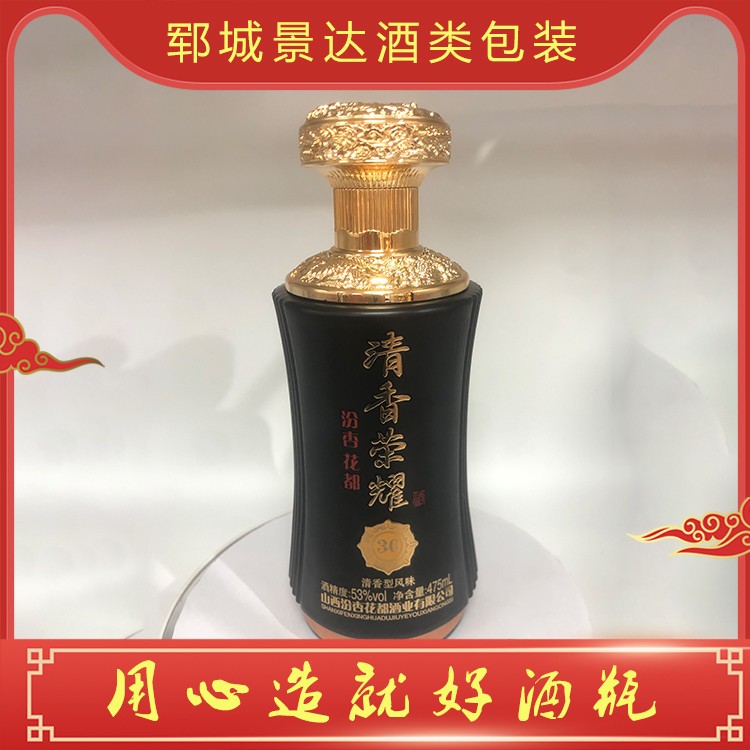 白酒瓶定制