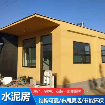 门卫室水泥一体房水泥一体活动房混凝土预制房图2