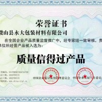 一次性筷套 厂家直销 价格优惠