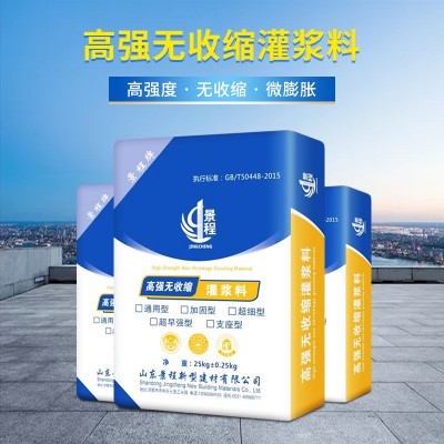 景程 基础设备安装钢结构柱脚二次灌浆 高强度无收缩灌浆料图4
