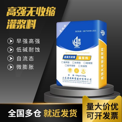 景程 桥梁支座加固修补早强高强C60通用型 高强无收缩灌浆料图3