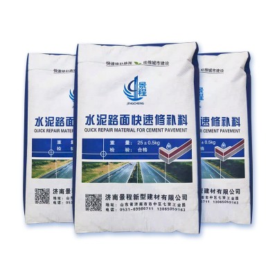 景程 快干高强道路混凝土薄层修复砂浆裂缝起砂水泥路面修补料图4