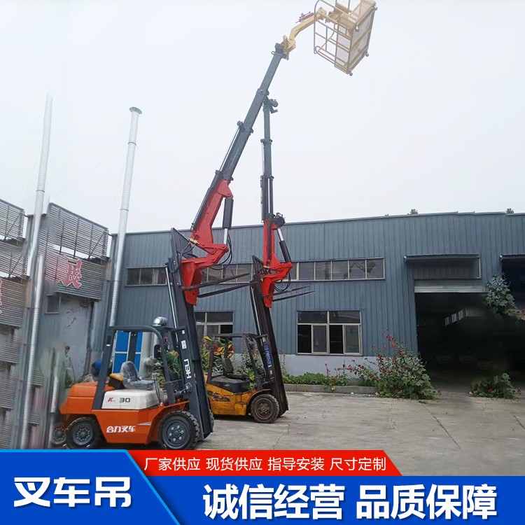 叉车吊、叉车飞臂吊