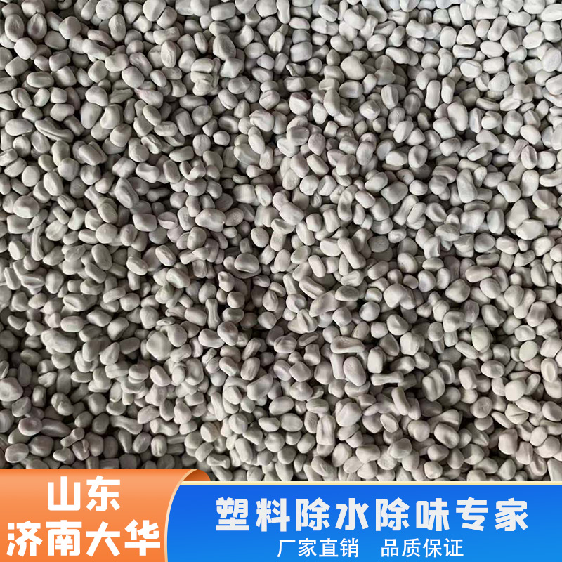 塑料除味剂