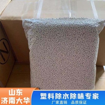 塑料除味剂图4