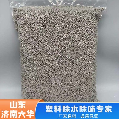 塑料除味剂图2