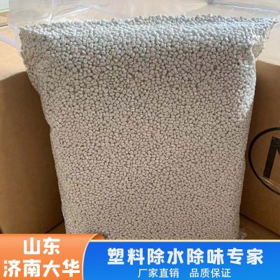 塑料除味剂图3