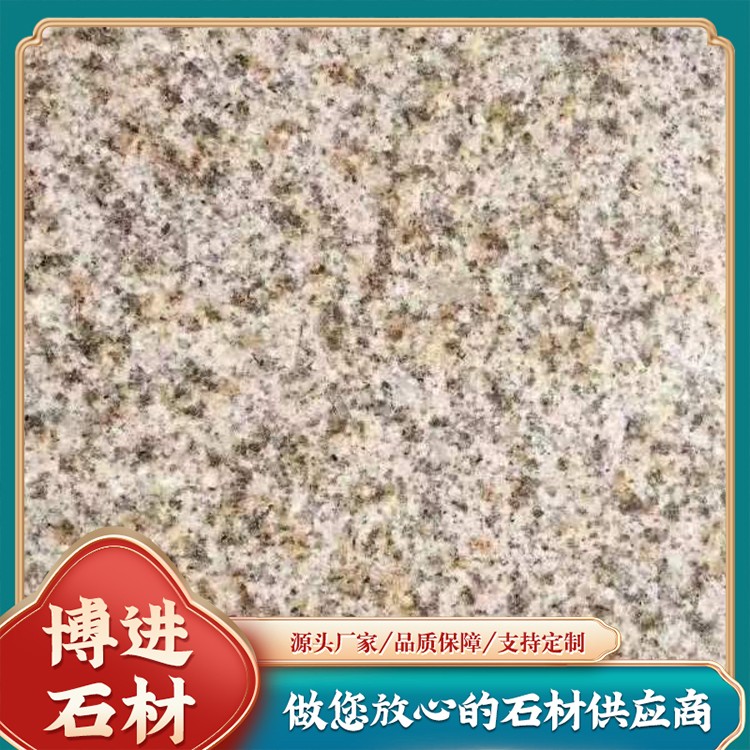 黄锈石光面