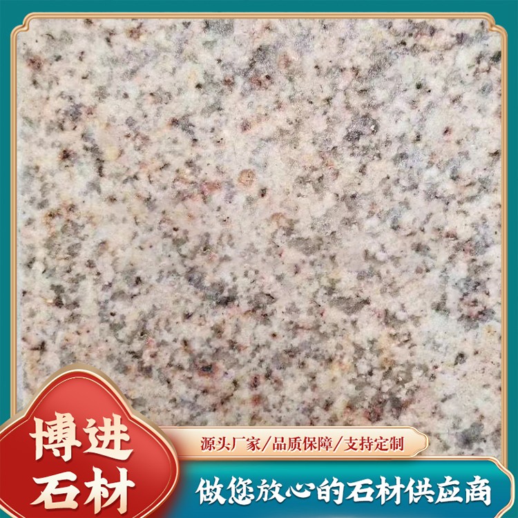 黄锈石火烧面