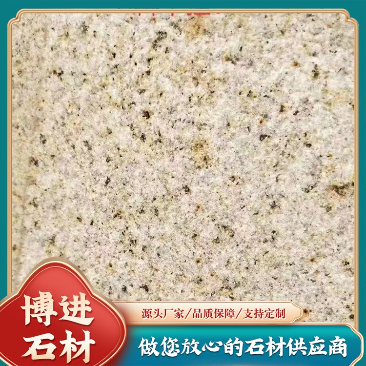黄锈石厂家