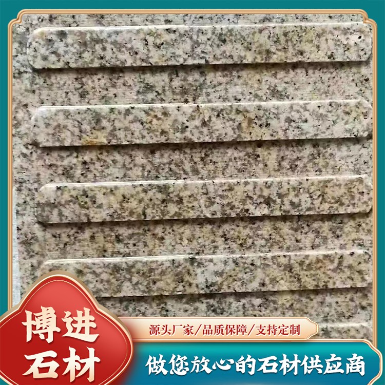 盲道石