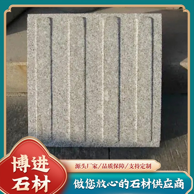 盲道石批发