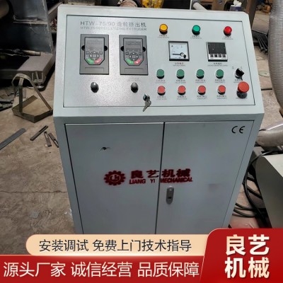 小型环保造粒机图3