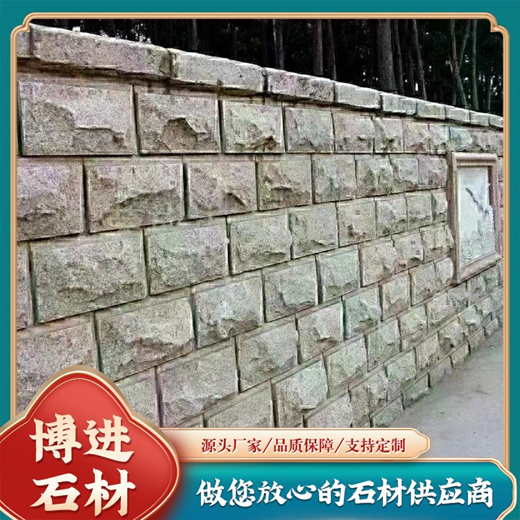 外墙蘑菇石