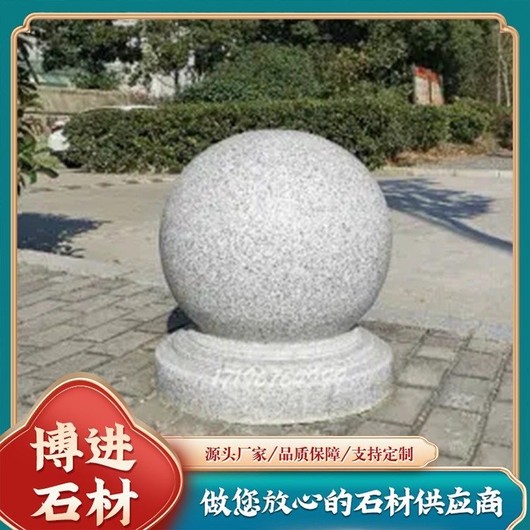 圆球挡车石