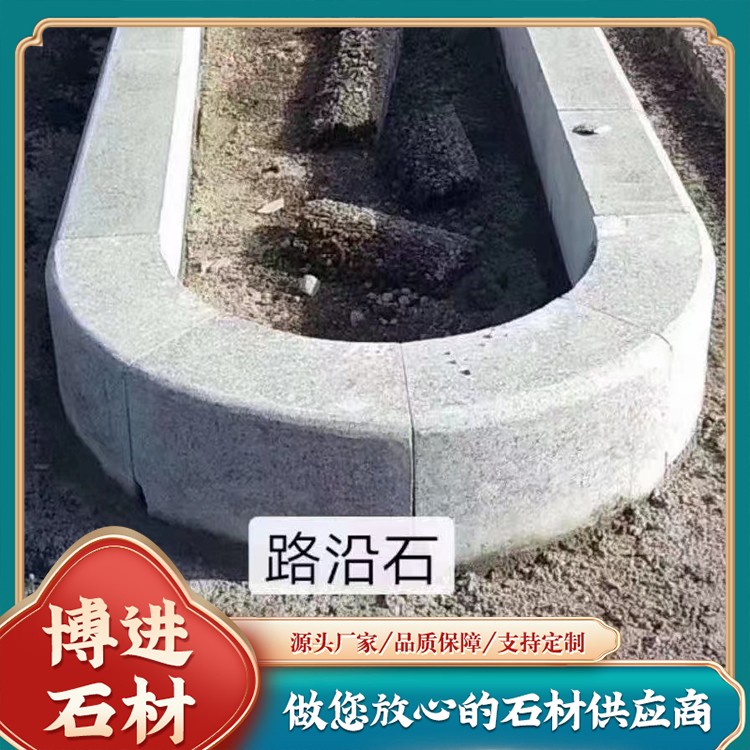 异形路沿石