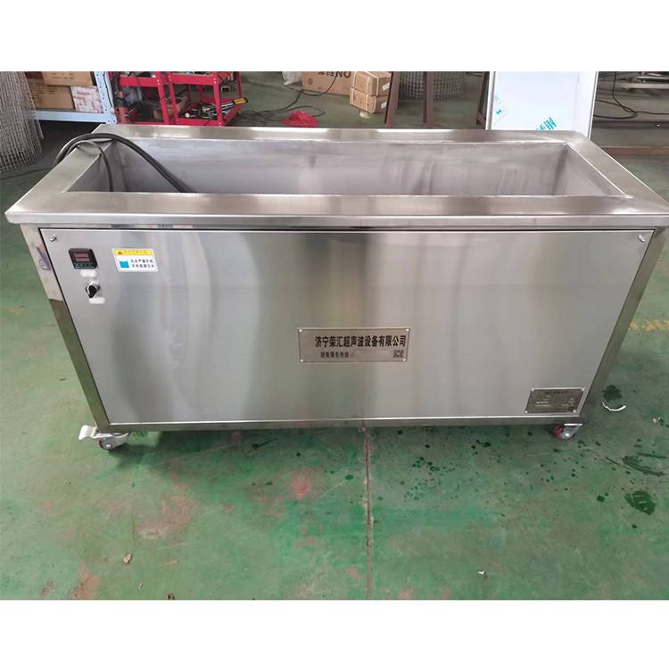 重型零件水基超声清洗