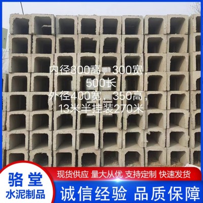 U型水泥水槽图4