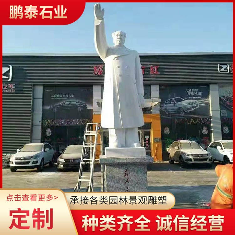 石雕伟人像