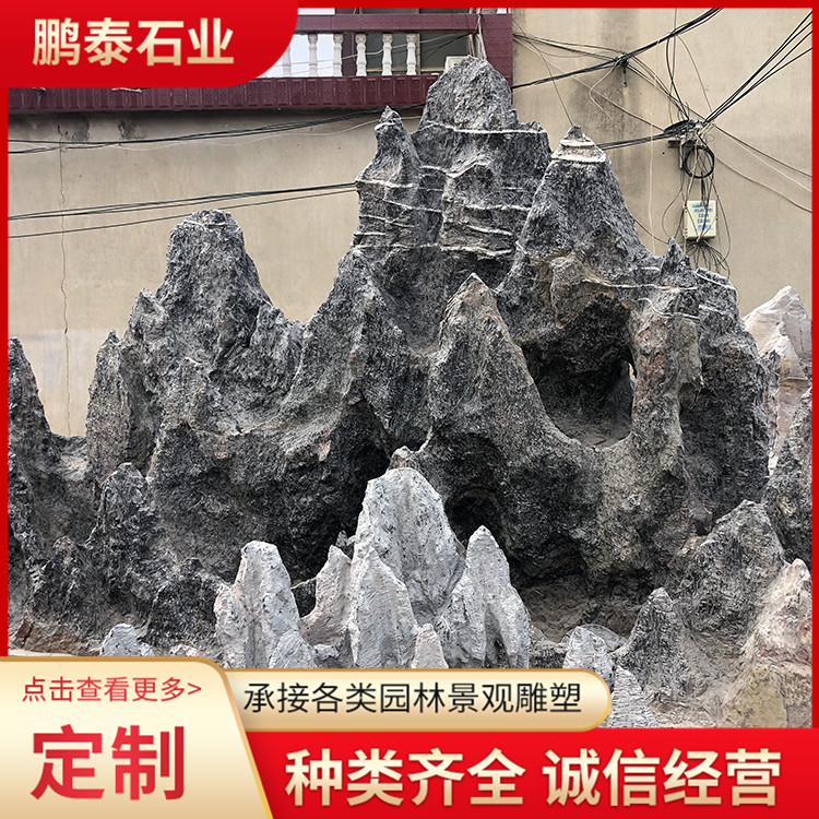假山