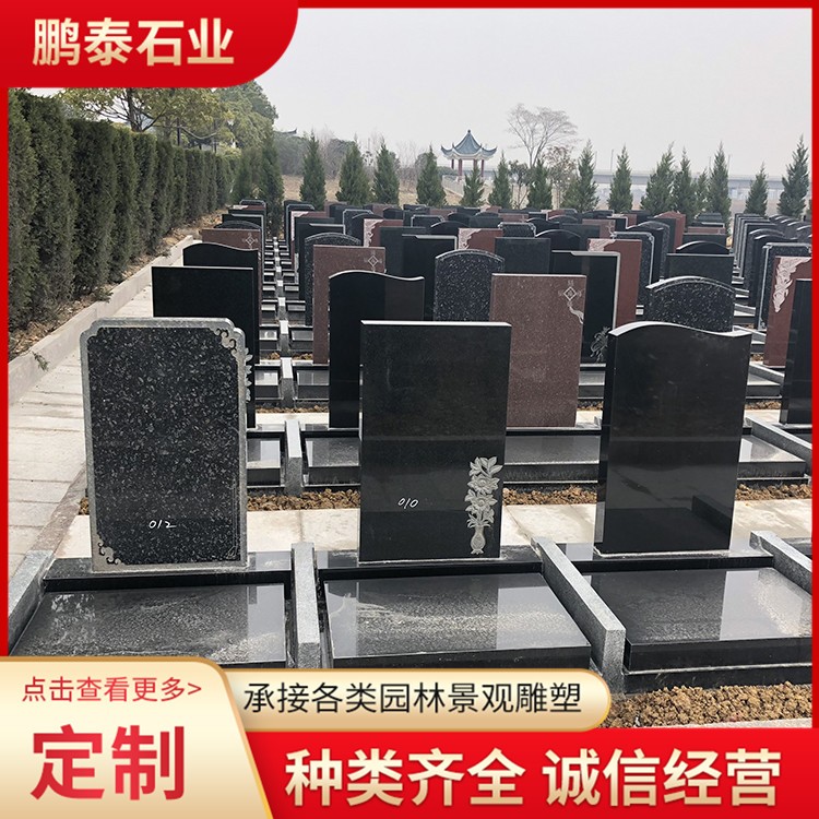 组合石雕墓碑