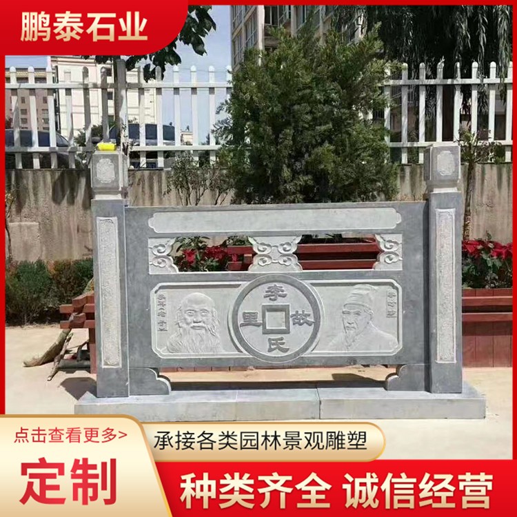 青石栏杆