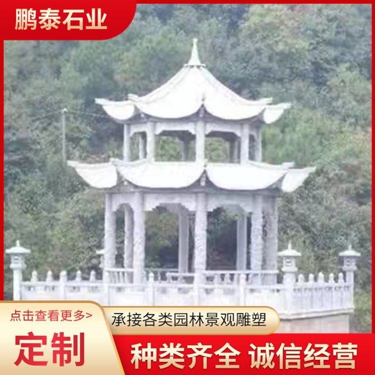 石凉亭