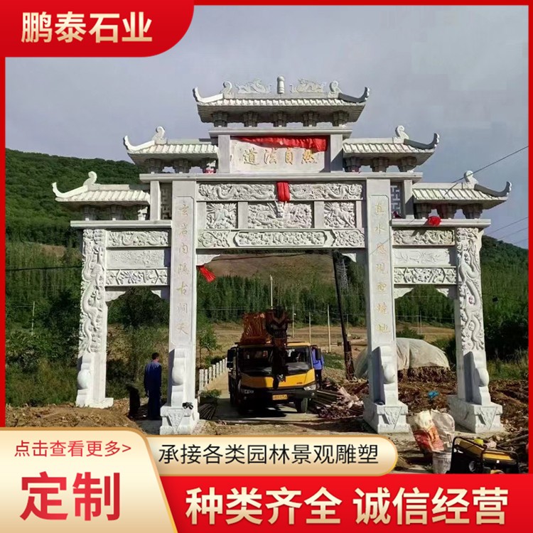 青石石牌楼