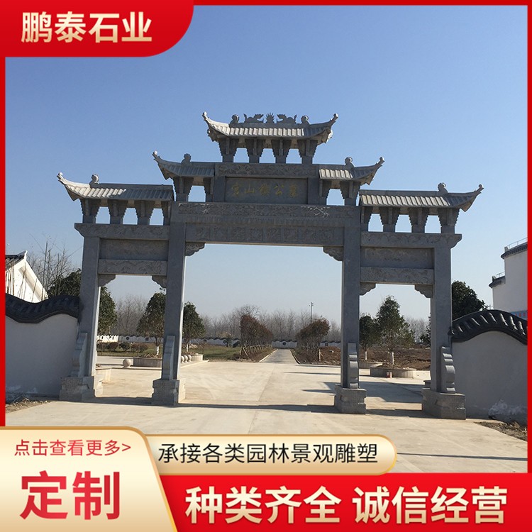 三门石牌坊