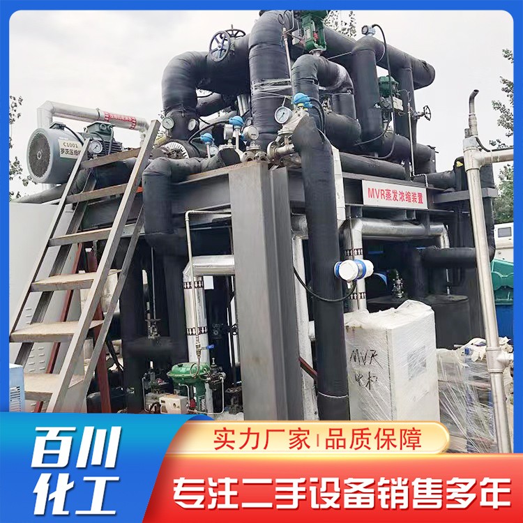 MVR蒸发器