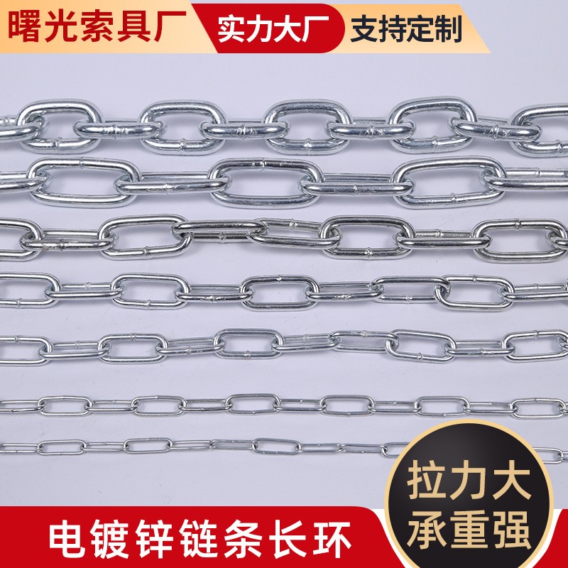 Q195-235美标链条