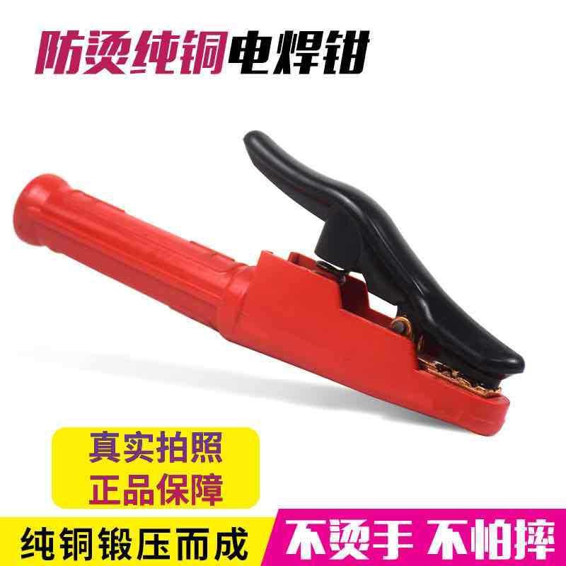 头部接线500A纯铜焊机a型加厚电焊钳