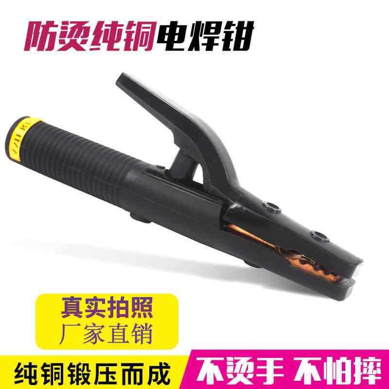 美式纯铜800A抗摔防烫焊把重型电焊钳