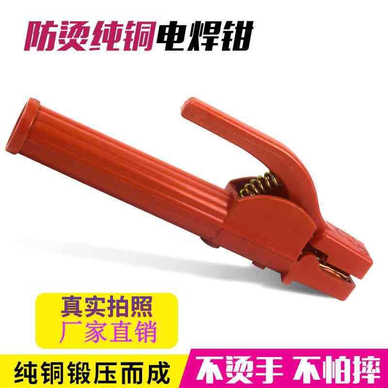 紫铜加重防烫手纯铜焊接800A焊把钳