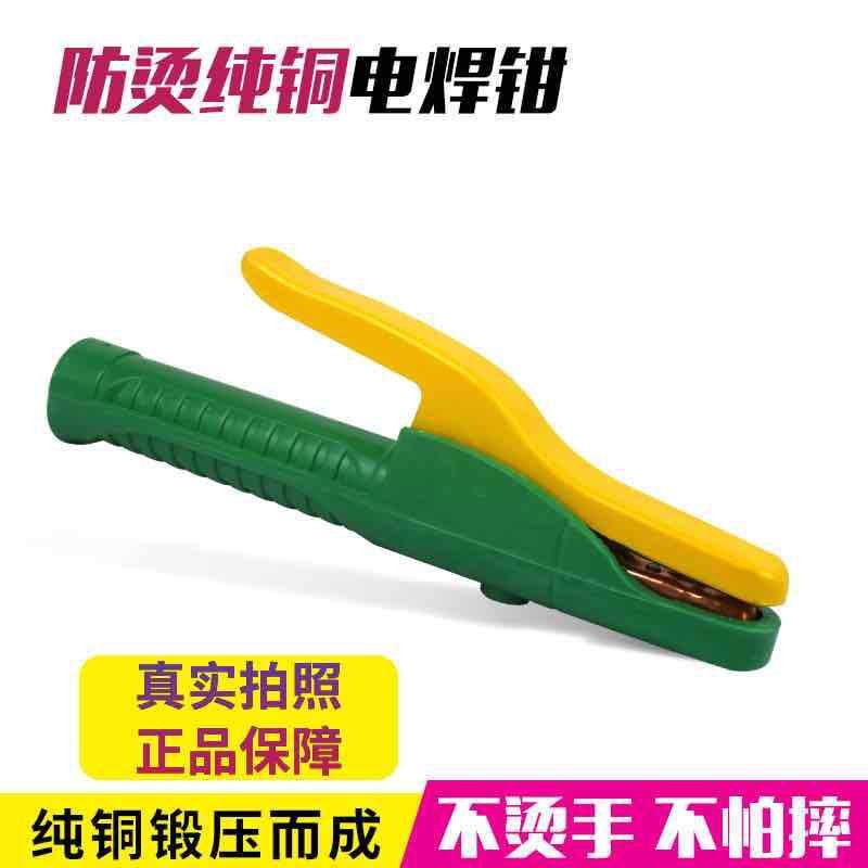 800A电焊钳一体冲压轻型防烫手焊把钳