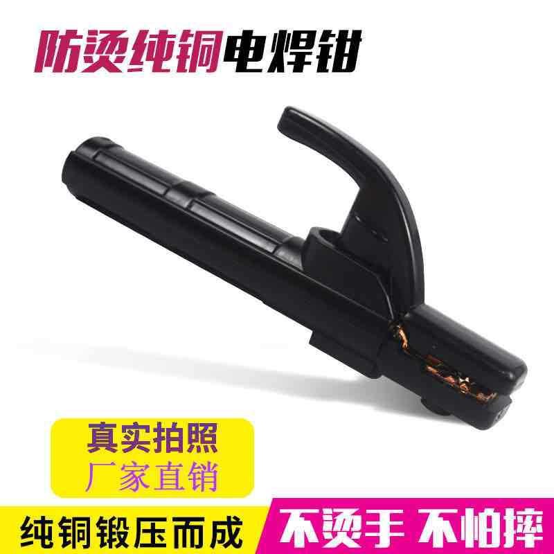 300A电焊纯铜不烫手防烫焊把钳