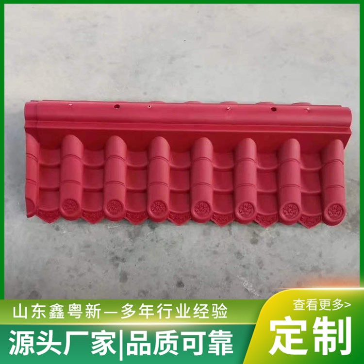 仿古一体瓦