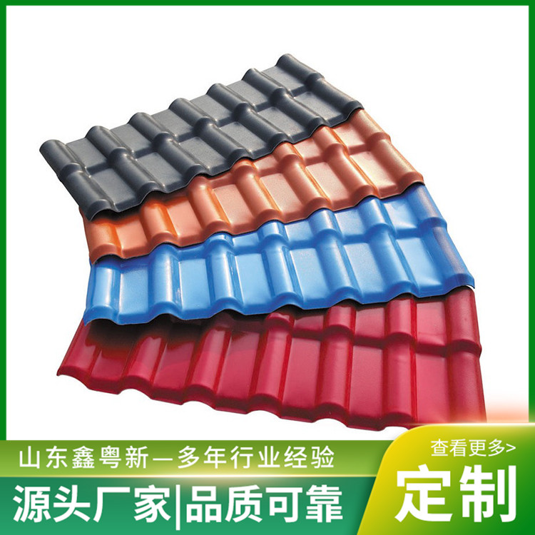 合成树脂瓦