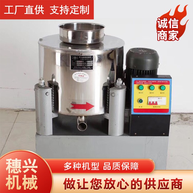50型离心滤油机