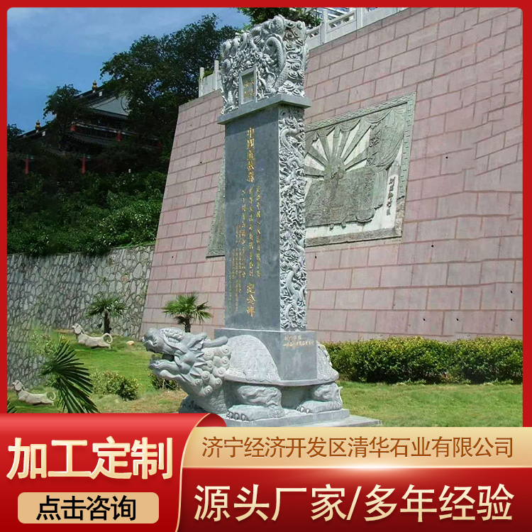 墓碑